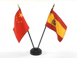 2nd China-Spain Innovation Partnership Development Forum